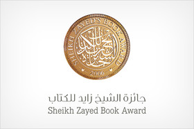 معرفی نامزدهای جایزه بین المللی ادبیات داستانی جهان عرب 